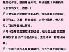 -三亚亚龙湾雅高美爵酒店