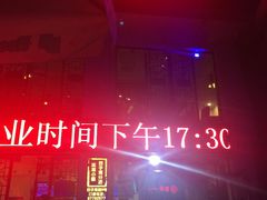 冰城小镇碳烤羊排(百子湾总店)-冰城小镇音乐串吧·聚会餐厅(百子湾店)