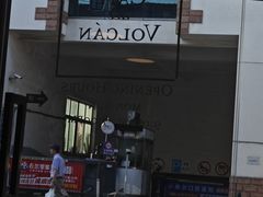 -Cafe del Volcan(永康路店)
