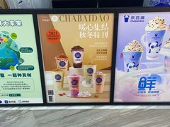 -茶百道(景田东路店)