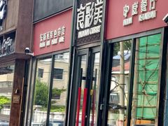 -食彩美印度特色美食餐厅·印度料理