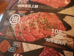 -伍丁·烤牛肋(和平东桥店)