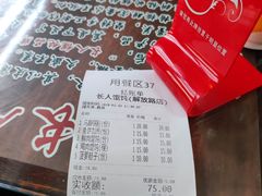 -长人馄饨铺(解放街店)