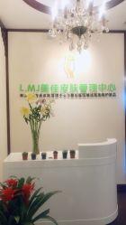 -L.MJ轻奢皮肤管理中心