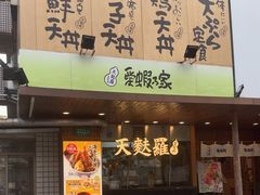 -虹梅食堂·爱蝦乃家