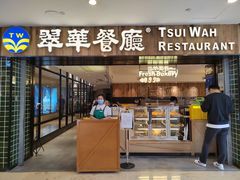 门面-翠华餐厅(德基广场店)