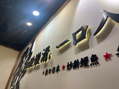 -鳗事鱼意·活鳗現烤专门店(富力海珠城店)
