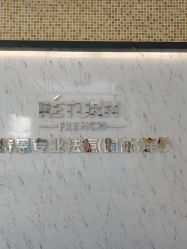 -蕾特恩专业祛痘·皮肤管理