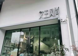 -女王风尚STUDIO·轻奢化定制