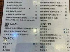 菜单-鲍馬爷·鲍粥(洛浦店)