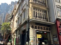-公利真料竹蔗水(中环店)