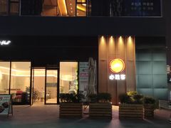 -必胜客(金开大道店)
