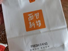 -BreadTalk面包新语·烘焙蛋糕(东方雅苑店)