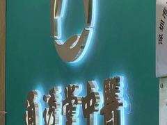 -通透堂中医·精准推拿(旗舰店)