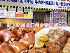 -明姨仔潮汕美食·碳炉猪脚·汕尾牛腩饭·起片鸡煲(起义路店)