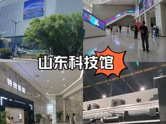 -山东省科技馆(新馆)