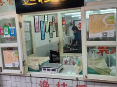 门面-逸桂禾面馆