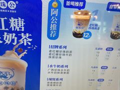 -煲珠公·老红糖珍珠奶茶(长宁龙之梦店)