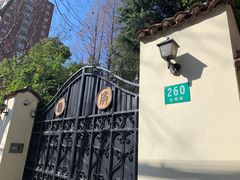 -安福路