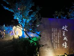 -茅山东方盐湖城景区