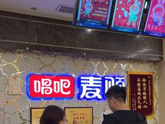 -唱吧麦颂KTV(东胜港悦广场店)