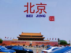 -天安门广场
