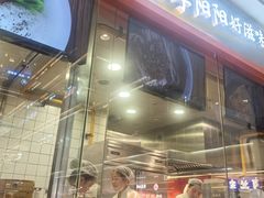 -阳阳中国饭(龙湖大兴天街)