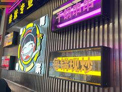 -徐妹串串香(春熙路店)