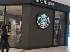 -星巴克(北京成寿寺路店)