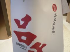 -吕氏疙瘩汤·新鲁菜(济南万象城店)