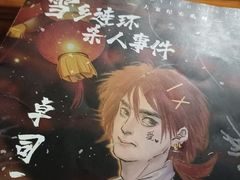 -全民侦探沉浸剧场剧本杀(西安路店)