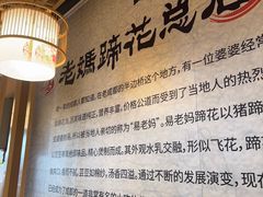 -易老妈蹄花.特色川菜(人民公园总店)
