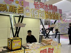 -龙湖西安曲江天街