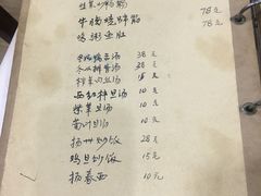 菜单-广迎居老正兴菜馆