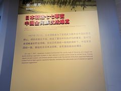 -中国人民抗日战争纪念馆