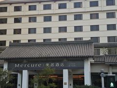 -苏州观前平江美居酒店