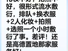 -天真蓝照相馆(中华广场店)