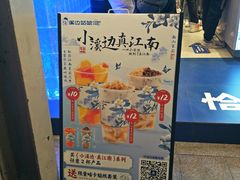 -溪边姑娘·拉丝酸奶水果捞(春熙路店)