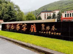 -保利·新九寨宾馆