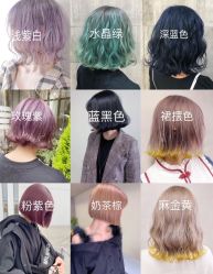 点击看大图 -欧意风尚·烫染·接发