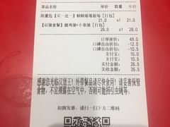 脆椒薯霸王-汉堡王(丁兰广场店)