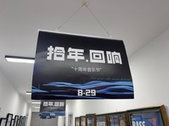 -TEMPO 音乐(五角场店)
