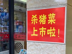 -东北一家人(友谊街店)