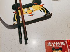 -虎丫炒鸡(郑州高新万科店)