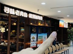 -前海沿·青岛菜(大拇指广场石老人店)