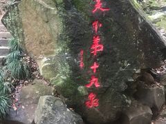 -严子陵钓台(富春江小三峡)