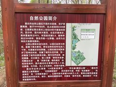 -廊坊市自然公园