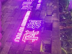 -重庆十八梯传统风貌区