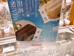 -伊藤洋华堂(温江店)