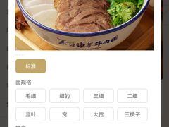 -马记永·兰州牛肉面(天通苑家乐福店)